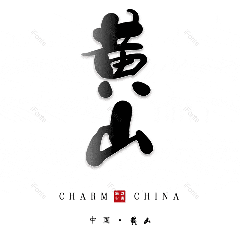 图片,元素,PNG,免抠素材